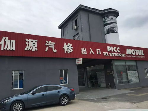 服务为本 太仓伽源汽修如何以人性化服务赢得车主青睐