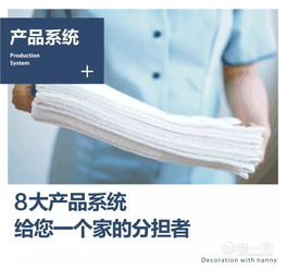 当家带保姆的极致家装 重塑家庭与健身服务的完美融合