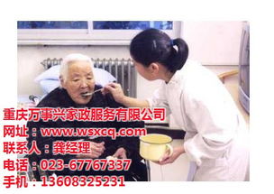 綦江护工服务价格解析 以万事兴家政为例