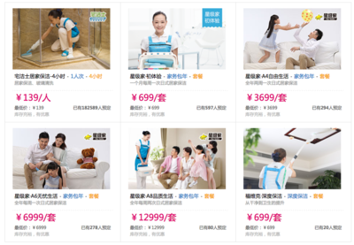 智能家居新赛道 好慷在线完成7000万B轮融资，引领家政O2O升级